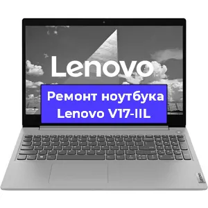 Ремонт ноутбука Lenovo V17-IIL в Самаре